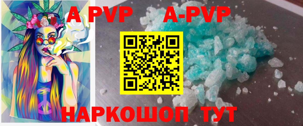 Альфа ПВП  где купить   Осинники  Alpha-PVP СК КРИС  Alpha-PVP СК  APVP Соль  Вход с VPN 