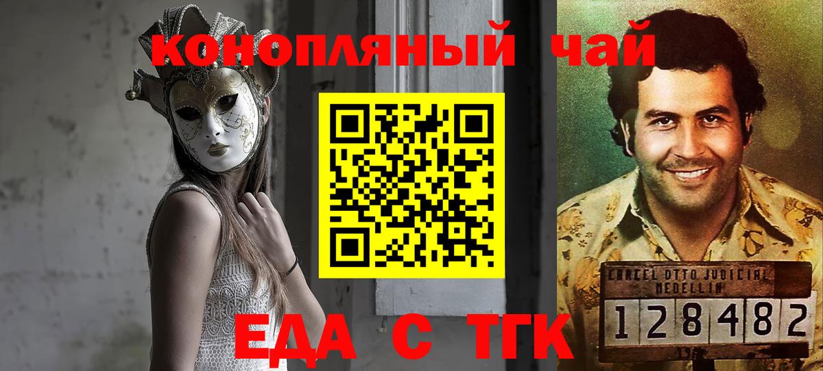 Осинники  Печенье с ТГК конопля  Вход с VPN 