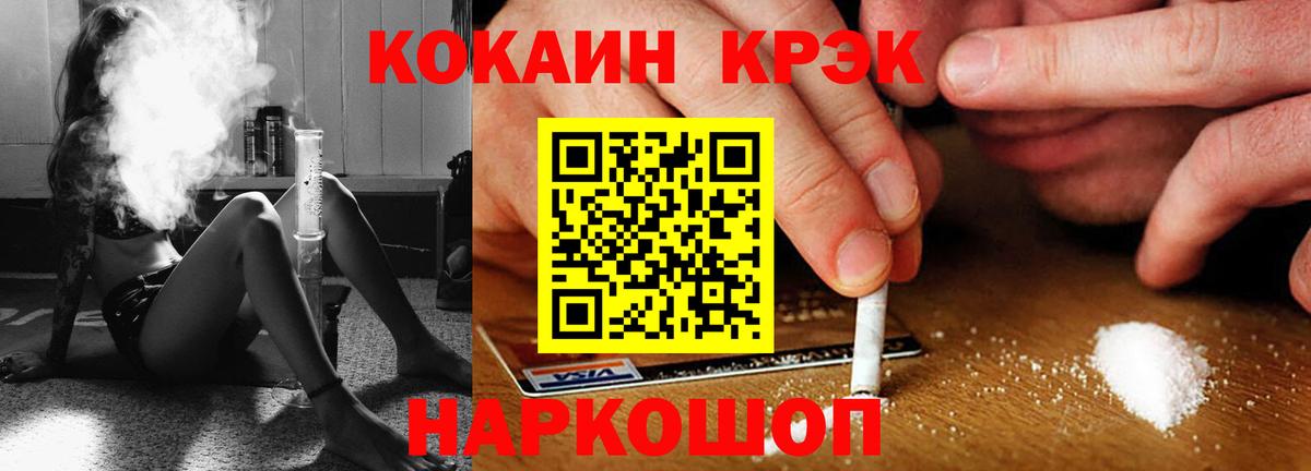 Кокаин FishScale  Вход с VPN  Осинники 