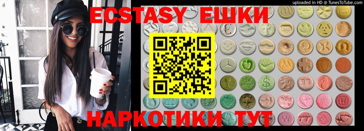 Ecstasy 280мг Осинники
