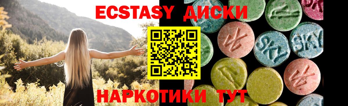 Осинники  Ecstasy ешки  Экстази  Вход с VPN  Ecstasy 300 mg 
