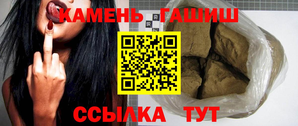 ГАШ Premium  Гашиш гашик  Вход с VPN  Осинники 