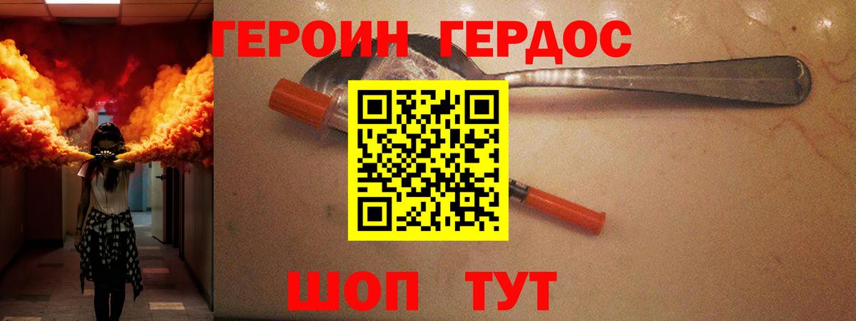 Осинники  ГЕРОИН Heroin  Вход с VPN 