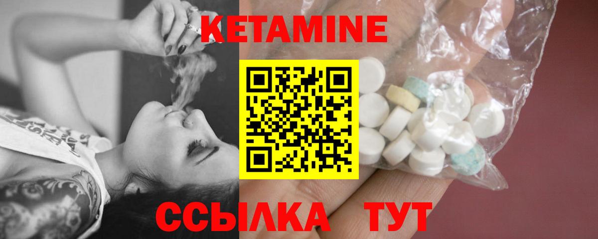 КЕТАМИН ketamine Осинники