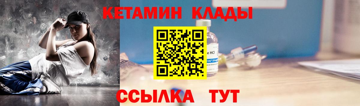 Осинники  Кетамин ketamine  Вход с VPN 