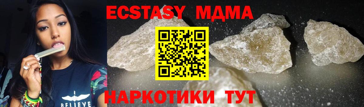МДМА молли  Вход с VPN  Осинники 