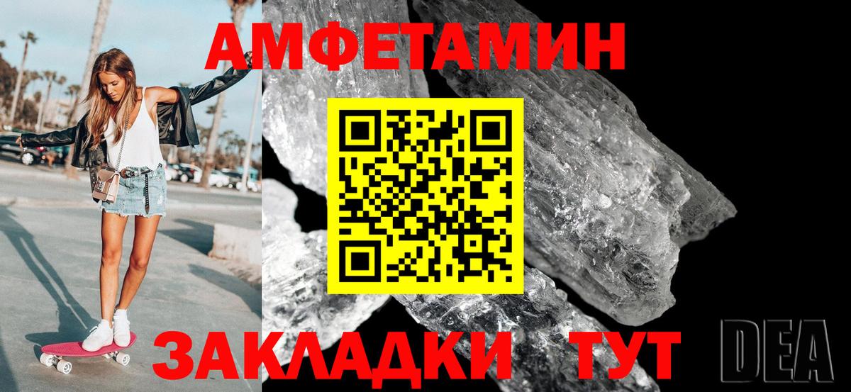 Осинники  Первитин винт  МЕТАМФЕТАМИН  Вход с VPN 
