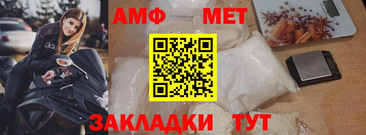 Первитин кристалл Осинники