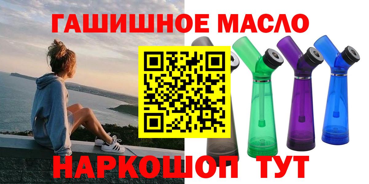 ТГК гашишное масло Осинники